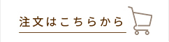 カートボタン